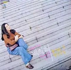 パク インヒ 美しい歌 VOL 2 終わり なし 길 太陽 月님