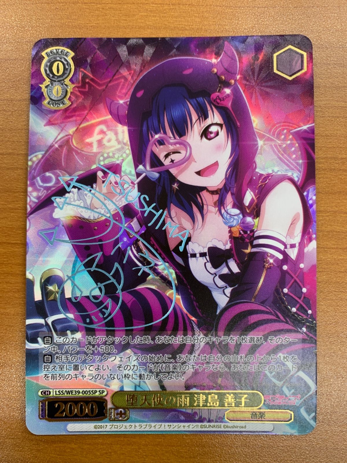 状態A 堕天使の雨 津島 善子 SP サイン LSS WE39-005SP ヴァイスシュヴァルツ ラブライブサンシャイン