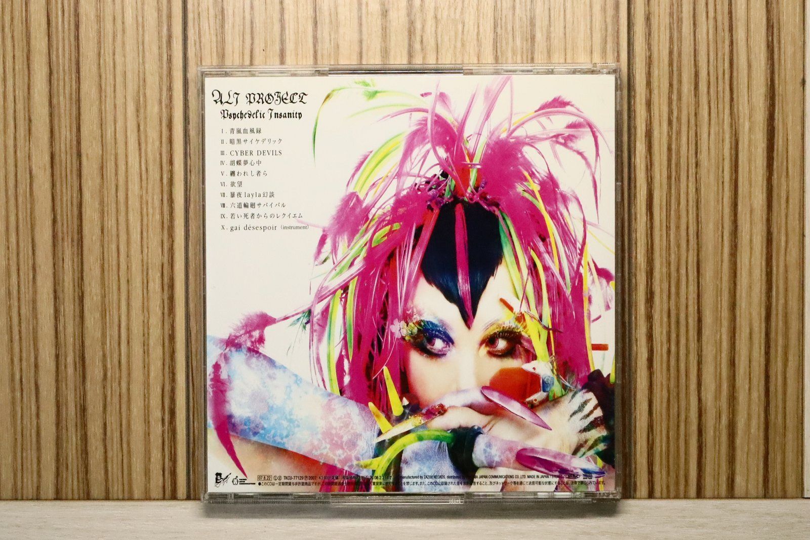 国内盤CD☆アリ・プロジェクト/ALI Project□ Psychedelic Insanity