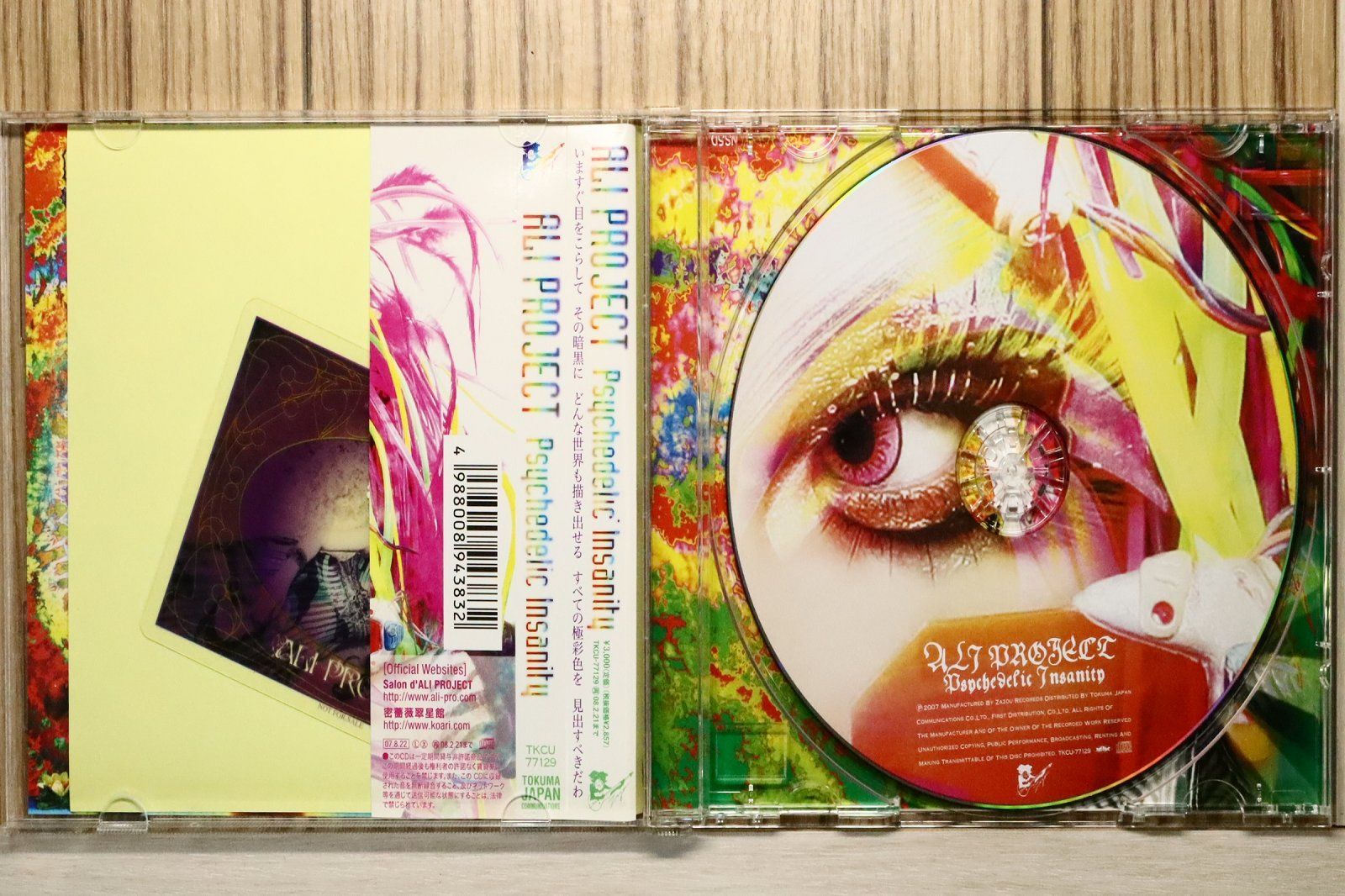 ALI PROJECT☆Psychedelic insanity☆アルバム☆CD