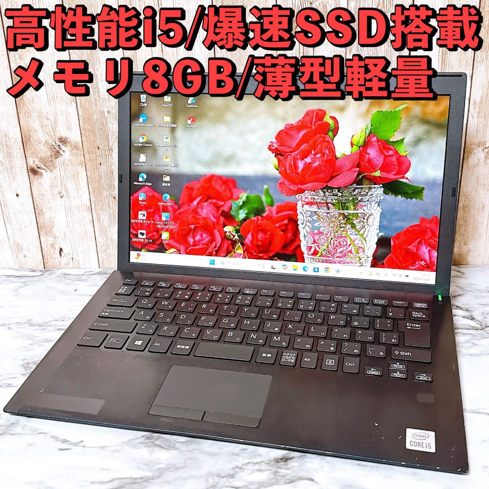 第10世代i5＆爆速SSD メモリ8GB バッテリー稼働 薄型軽量パソコン