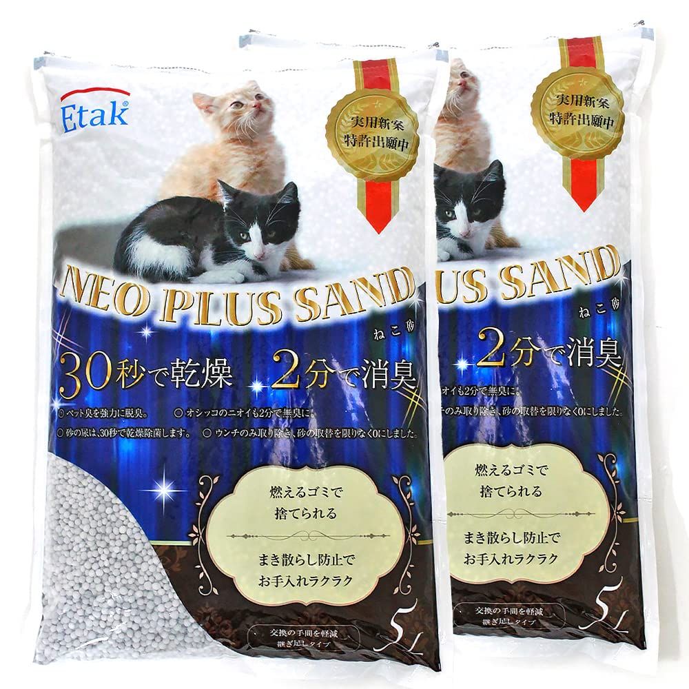 ネオプラスサンド 珪藻土 猫砂 5 L×2袋 脱臭 乾燥 抗菌 Etak使用