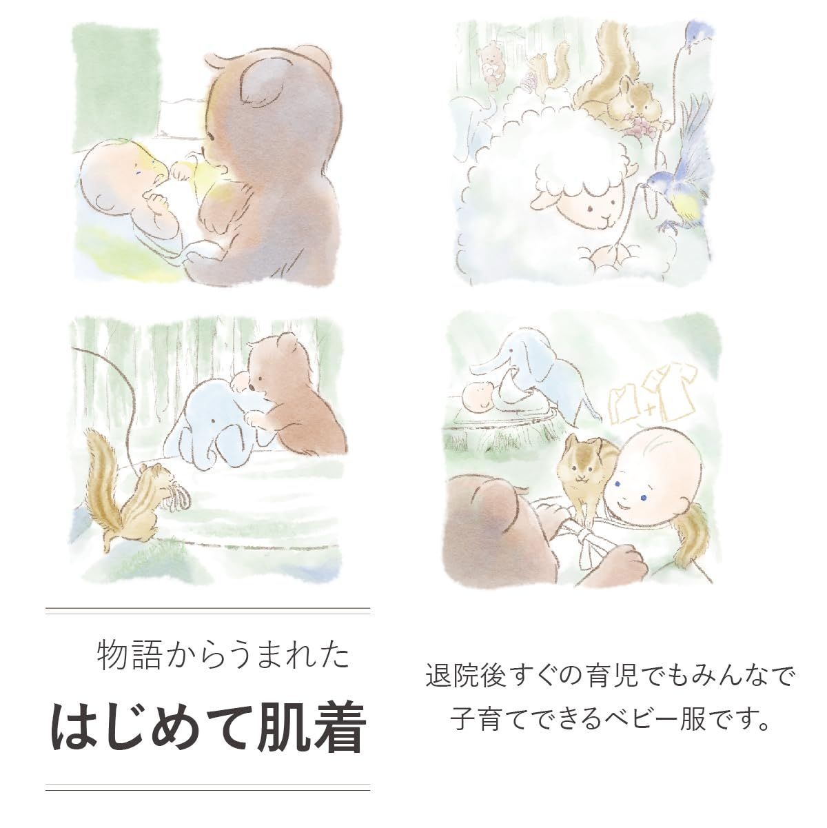 nemos はじめて肌着 おくるみ 出産祝い ベビー 赤ちゃん ギフト 絵本 ホワイトベージュ