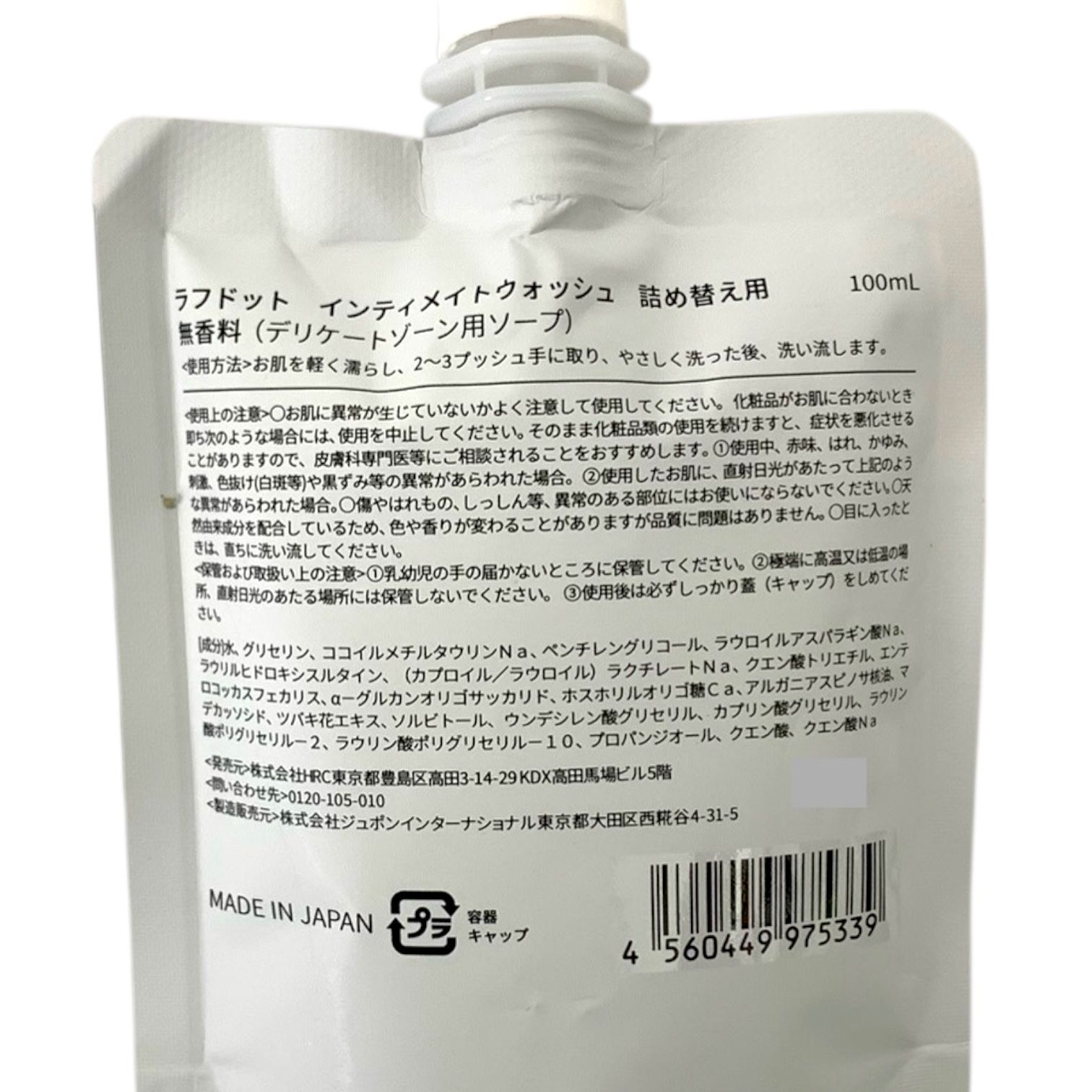 トクキレ ラフドット インティメイトウォッシュ無香料 詰替え用 100 ml セット デリケートゾーン用ソープ laugh