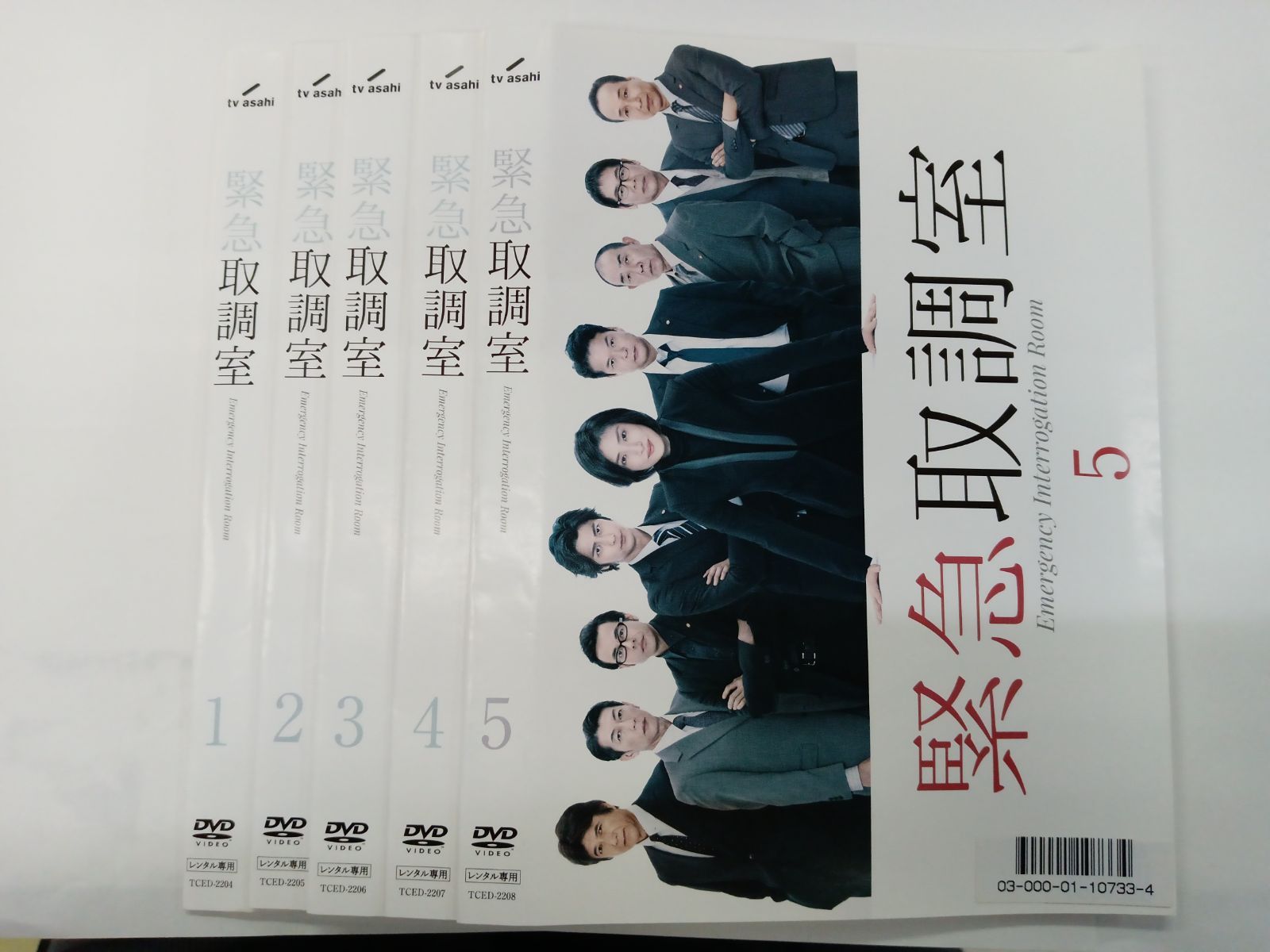 緊急取調室　DVD シーズン1,2,SP 11巻セット レンタル落ち ケース付き 緊急取調室 DVD シーズン1,2,SP 11巻セット レンタル落ち ケース付き 緊急