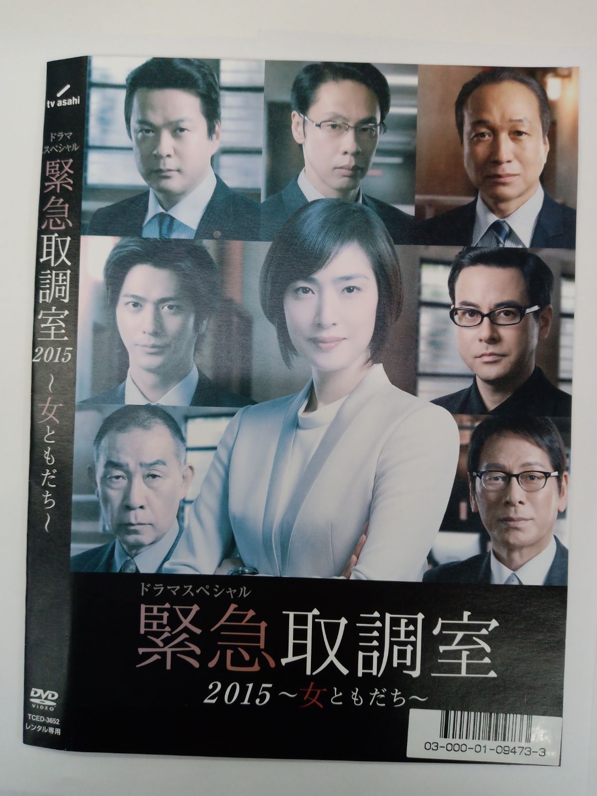新品ケース付 緊急取調室 シーズン1 と２ 2015 全11巻セット 新品ケース付 緊急取調室 シーズン1 と2 2015 全11巻セット 楽天