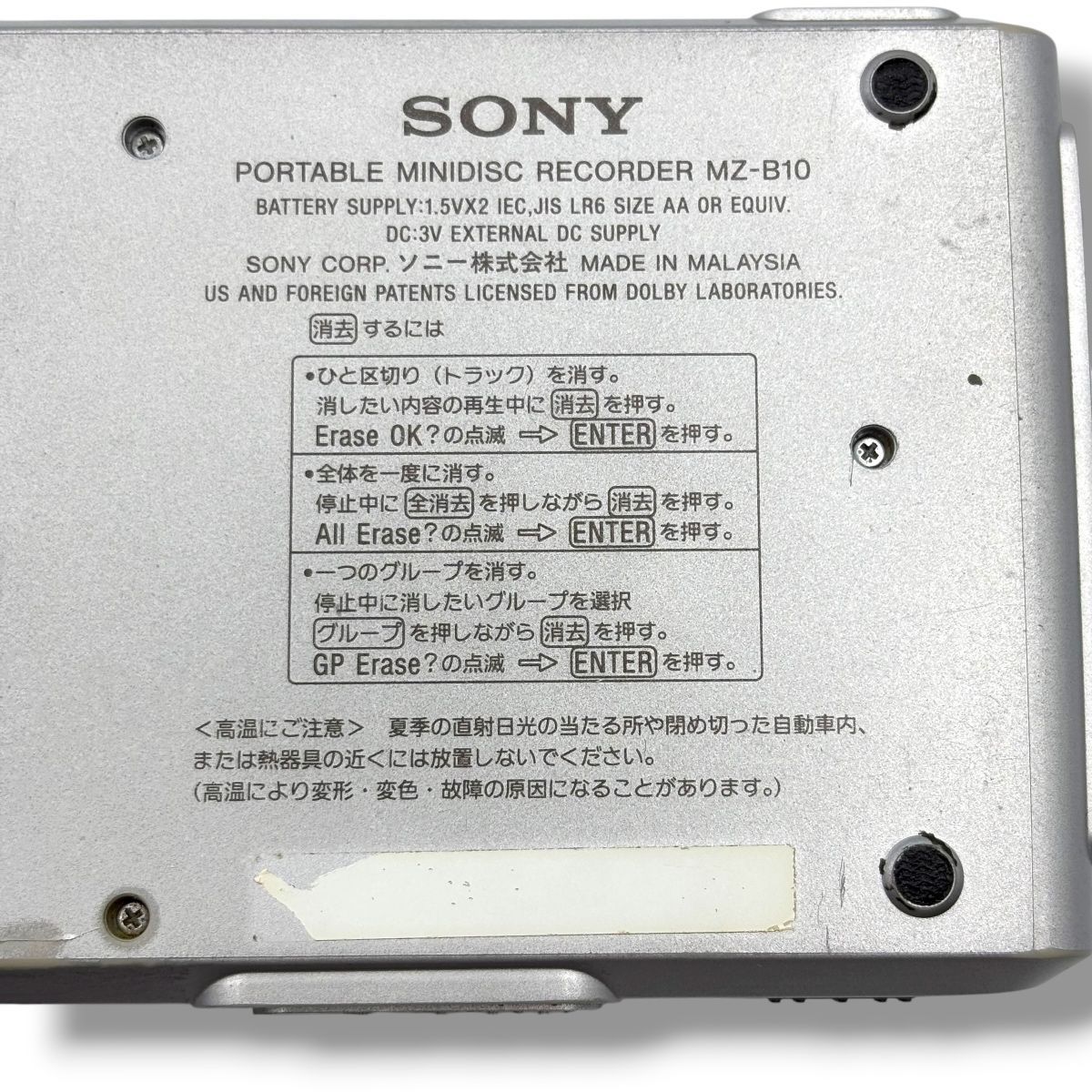 オーディオ機器 MH0S26