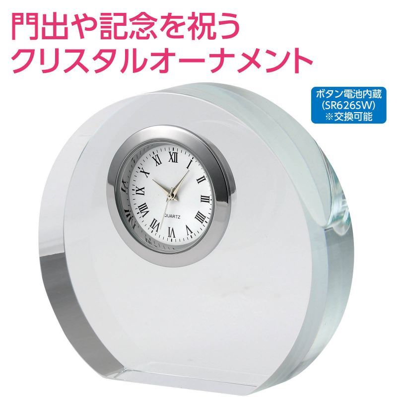 アーテック クリスタル置き時計 (118766) - メルカリ