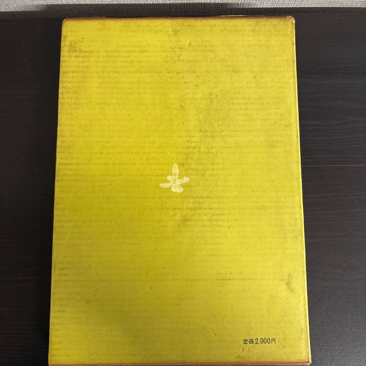 中古】 野の佛 野の仏 若杉慧写真集 東京創元社 - メルカリ