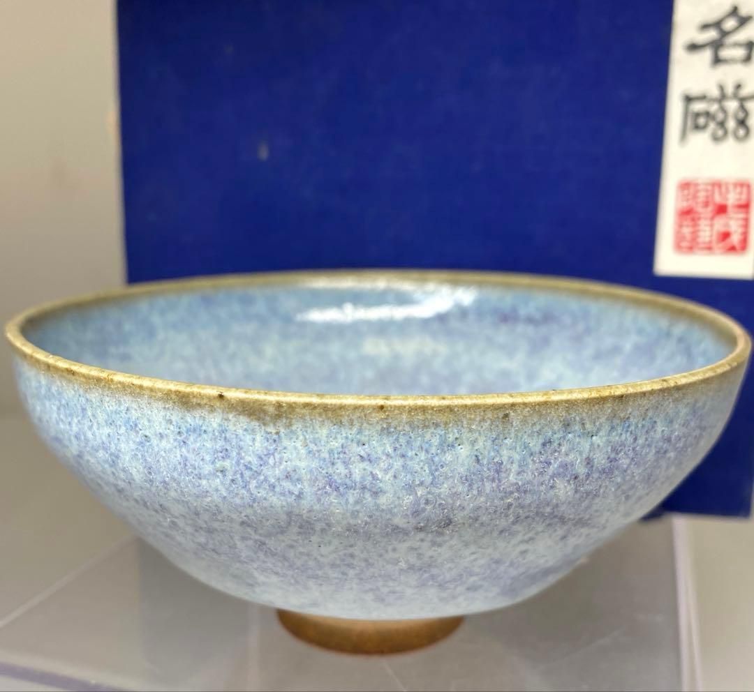 中国清時代 なまこ釉天目茶碗 口径11.3㎝本Y7-0303 1Fタサオ