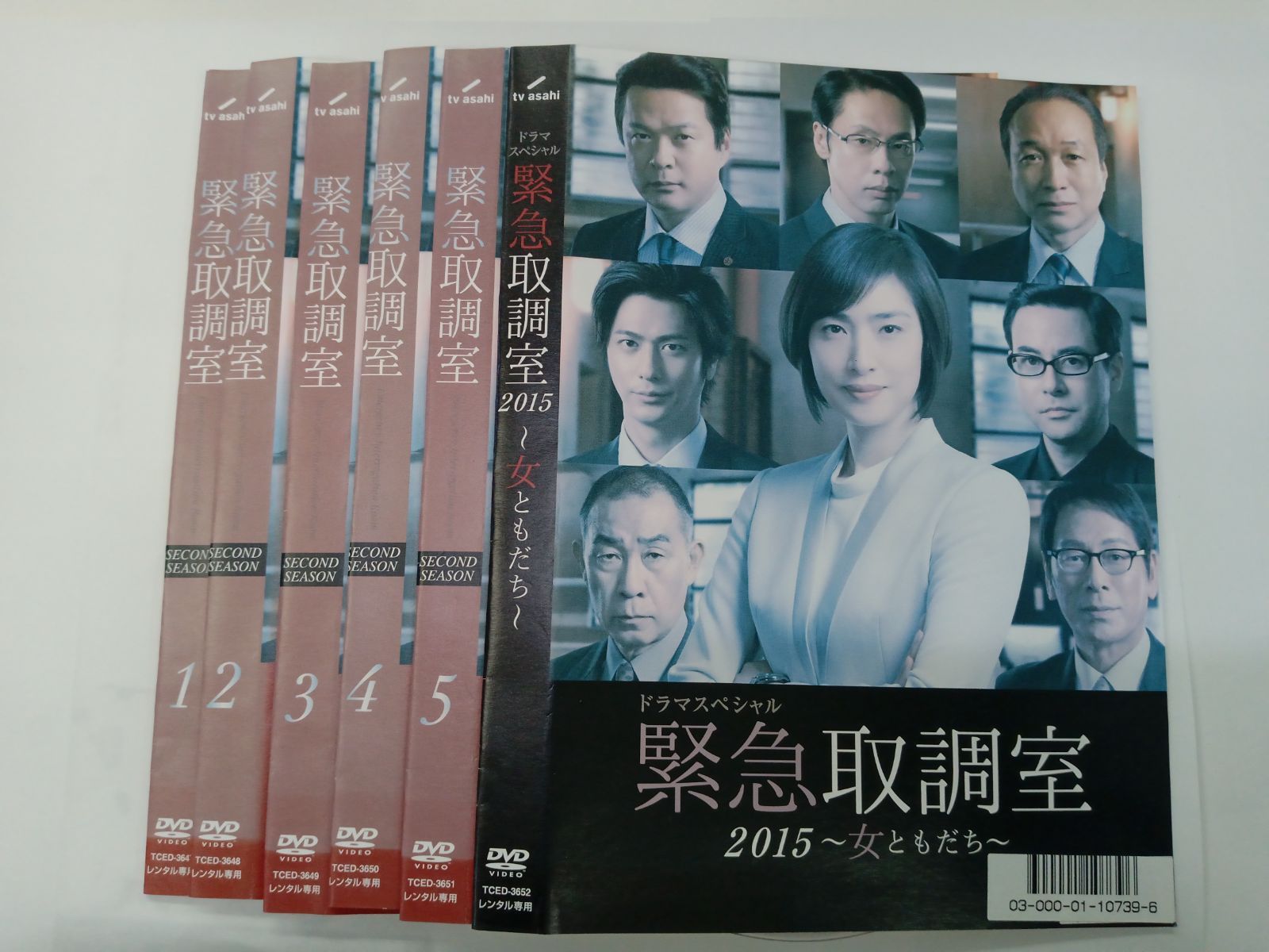 緊急取調室 1～4巻 SP版セット U-50