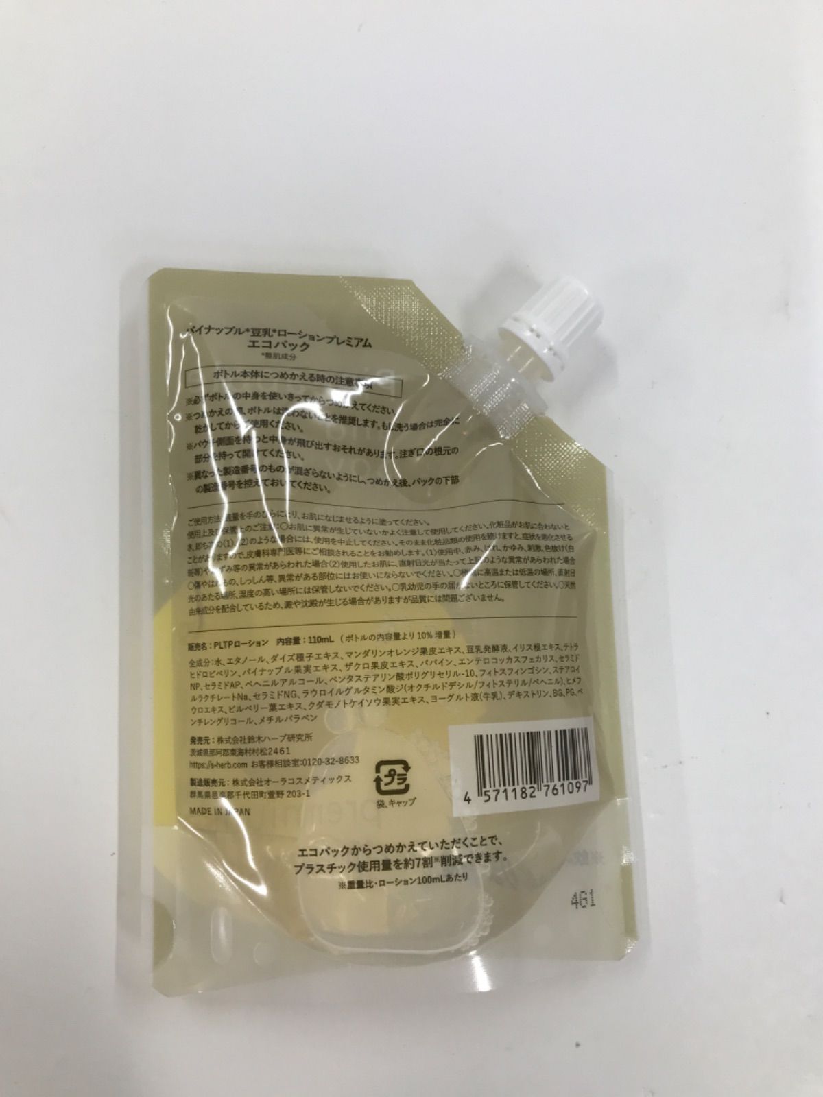 パイナップル豆乳ローションプレミアム エコパック 110ml×5個セット