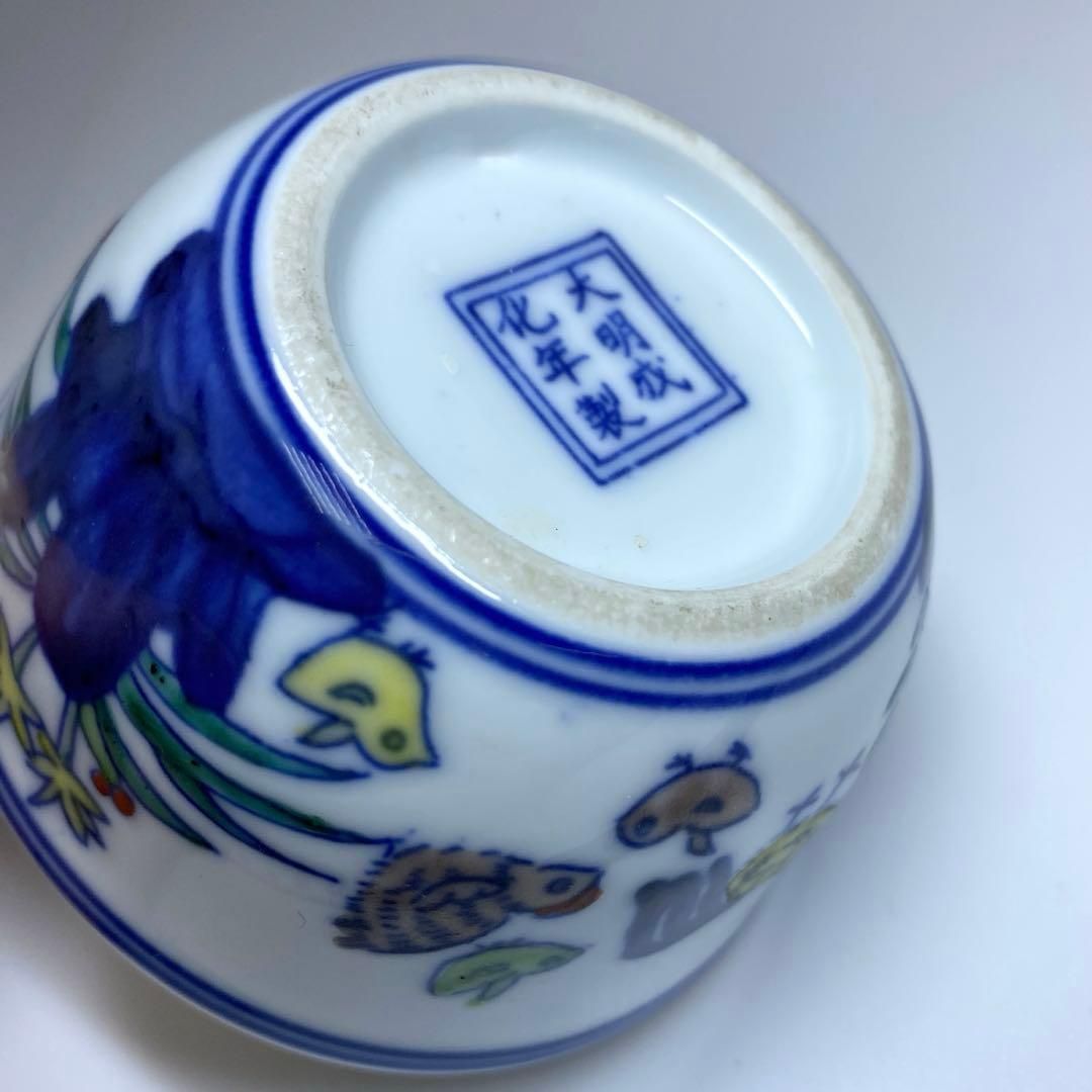中国美術 大明成化年製チキンカップ 口径8㎝ 東Y7-0303④ - メルカリ
