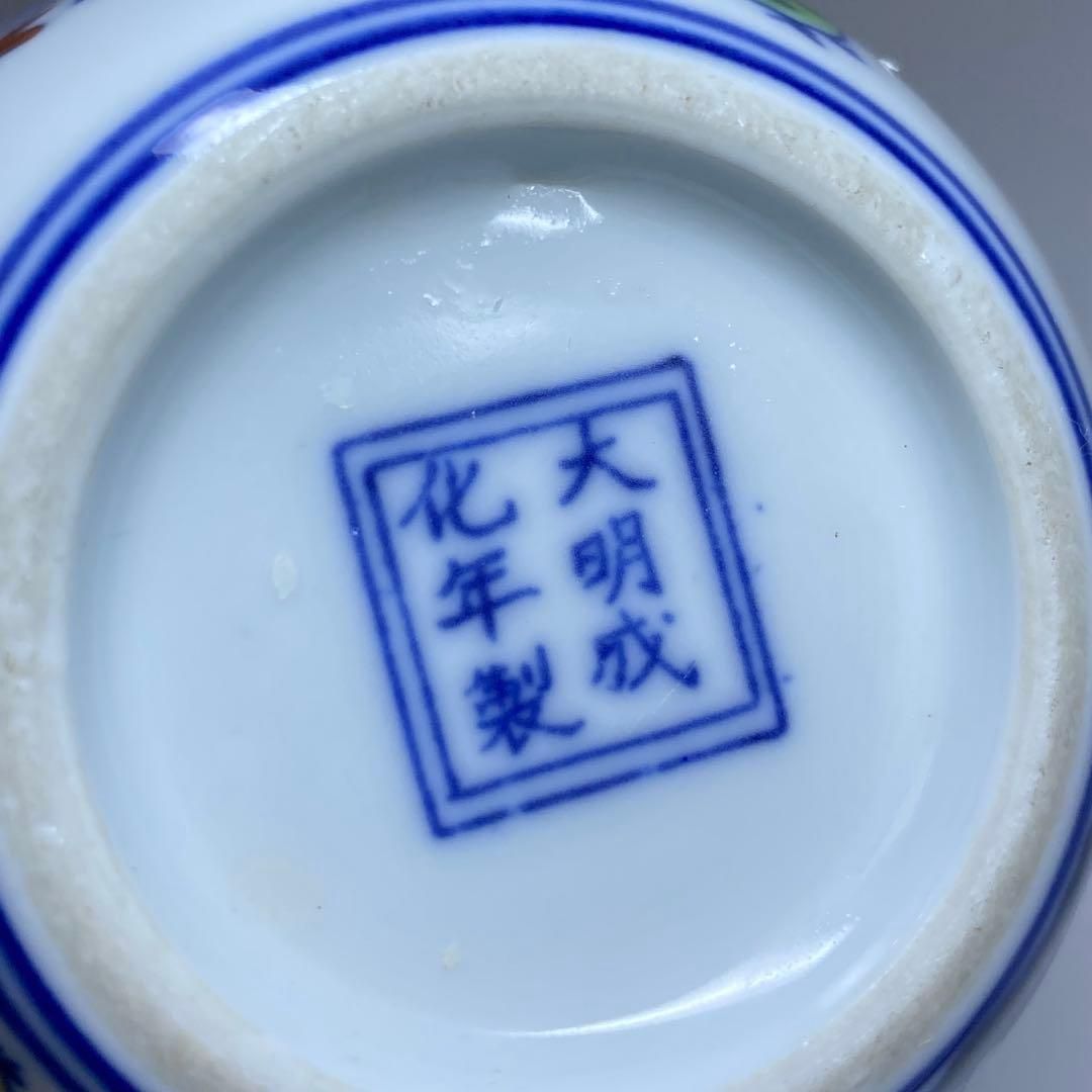 中国美術 大明成化年製チキンカップ 口径8㎝ 東Y7-0303④ - メルカリ