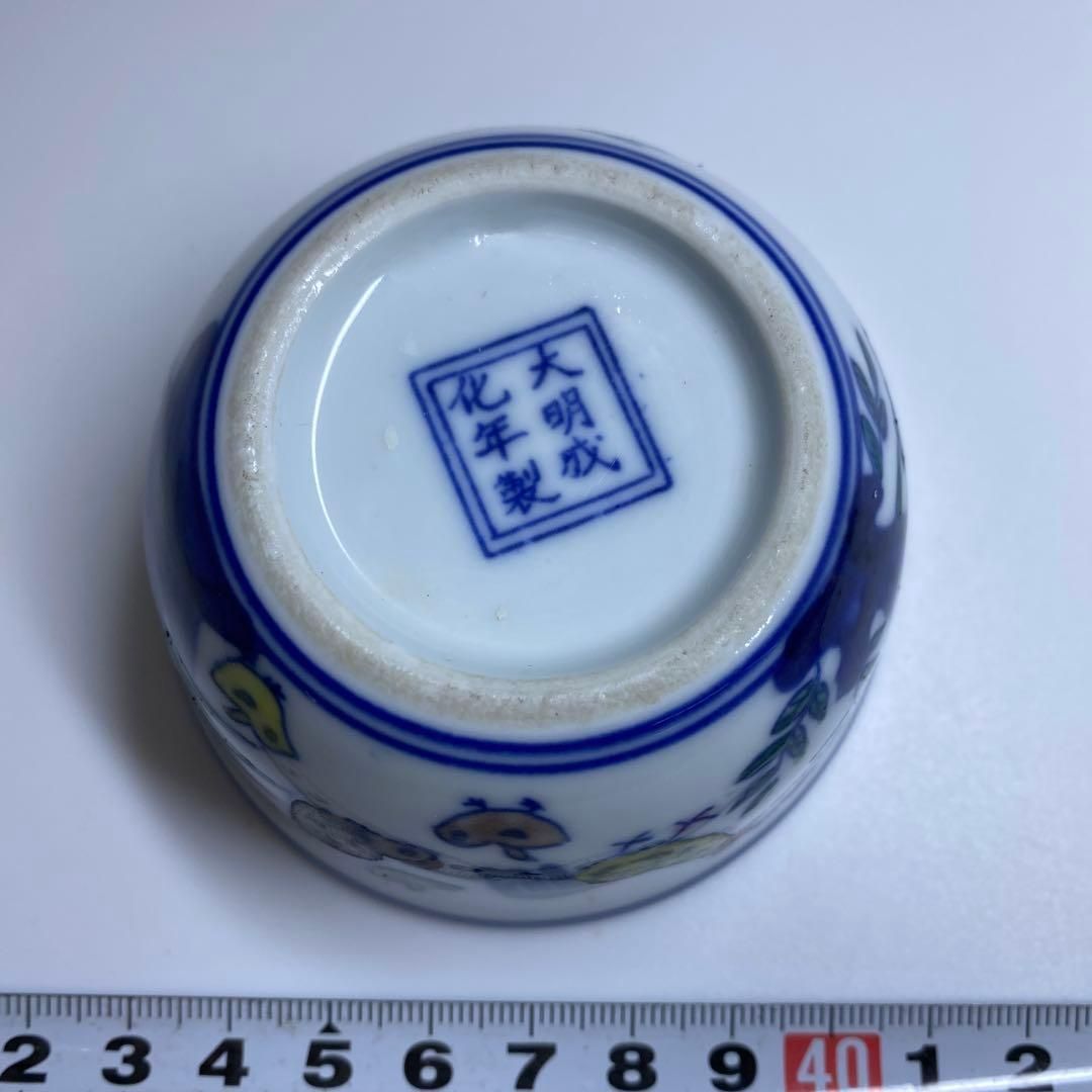 中国美術 大明成化年製チキンカップ 口径8㎝ 東Y7-0303④ - メルカリ