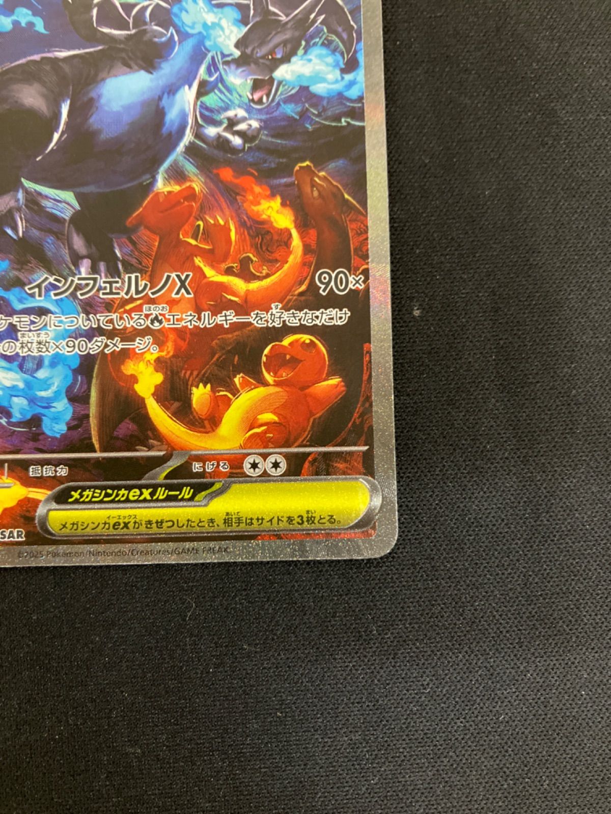 ポケモンカードまとめ売り SSR,SR,SAR,HR,UR　110枚+3枚 ポケモンカード メガリザードンXex SAR 110/080 NMJ001 f131 - メルカリ