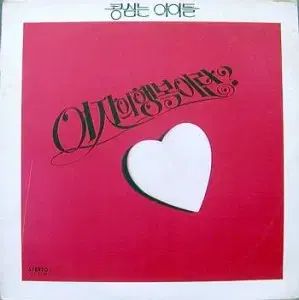 豆まき 子供たち パク イニ ウエストライン ナム グンオク