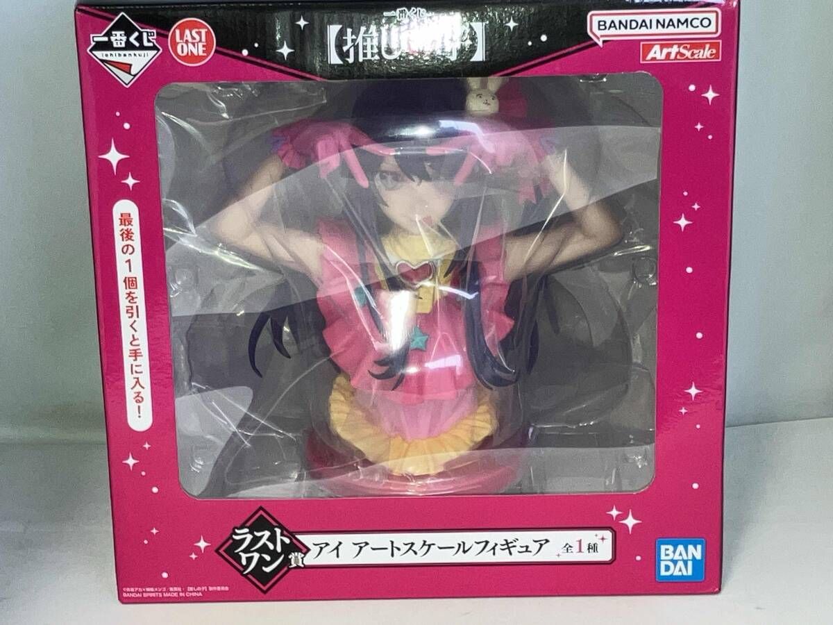 ラストワン賞 アイ アｰトスケｰルフィギュア 一番くじ 推しの子