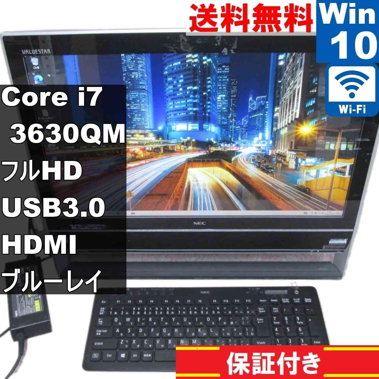NEC 一体型PC デスクトップパソコンCore i7 8GB 管A100 NEC一体型