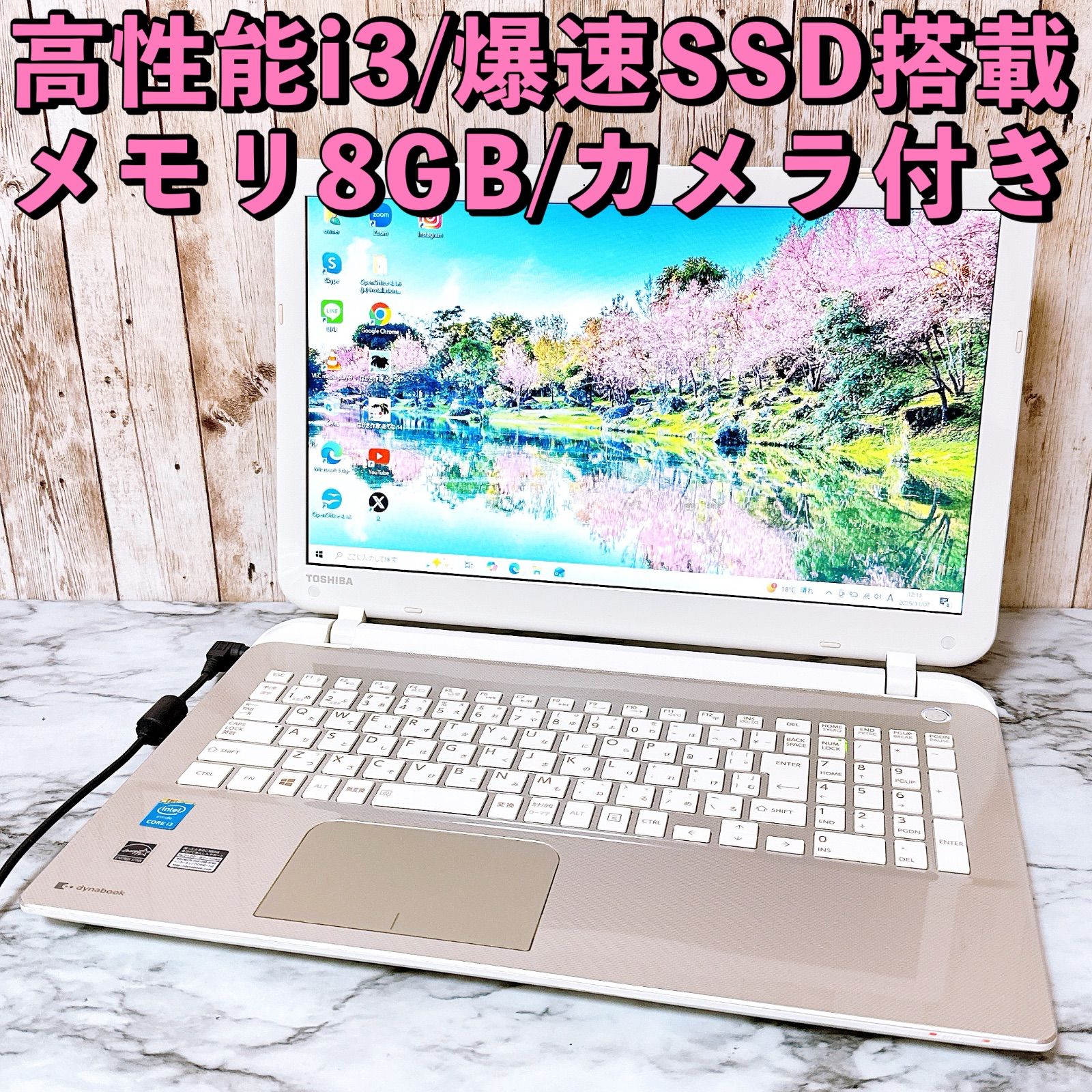 1台限定✨快適i3＆爆速SSD/メモリ8GB✨カメラ 初期設定済みパソコンPC