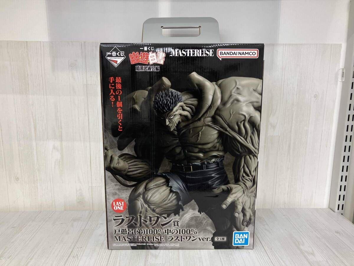 ラストワン賞 戸愚呂 弟 中の ラストワンver. MASTERLISE 一番くじ 幽 遊 白書 暗黒武術会編 幽 遊 白書