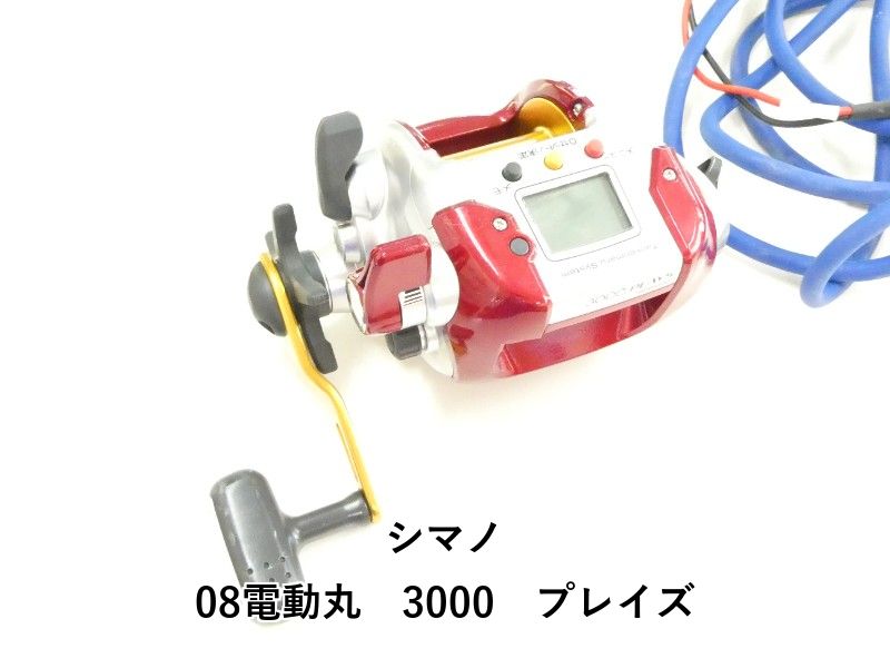 シマノ 08電動丸 3000 プレイズ 03-8311150001