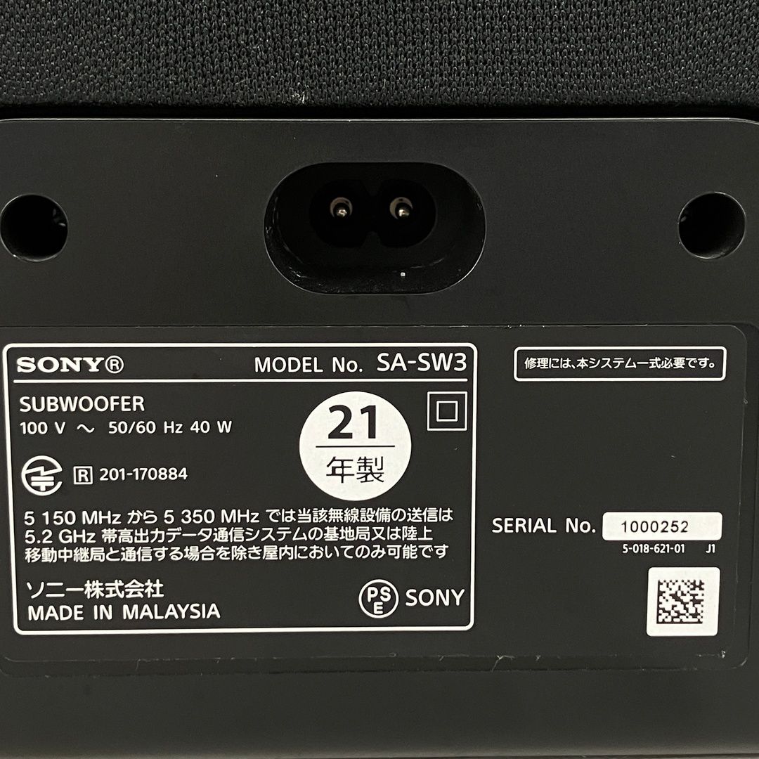 SONY SA-SW3 ホームシアターシステム サブウーファー 2021年製 ソニー