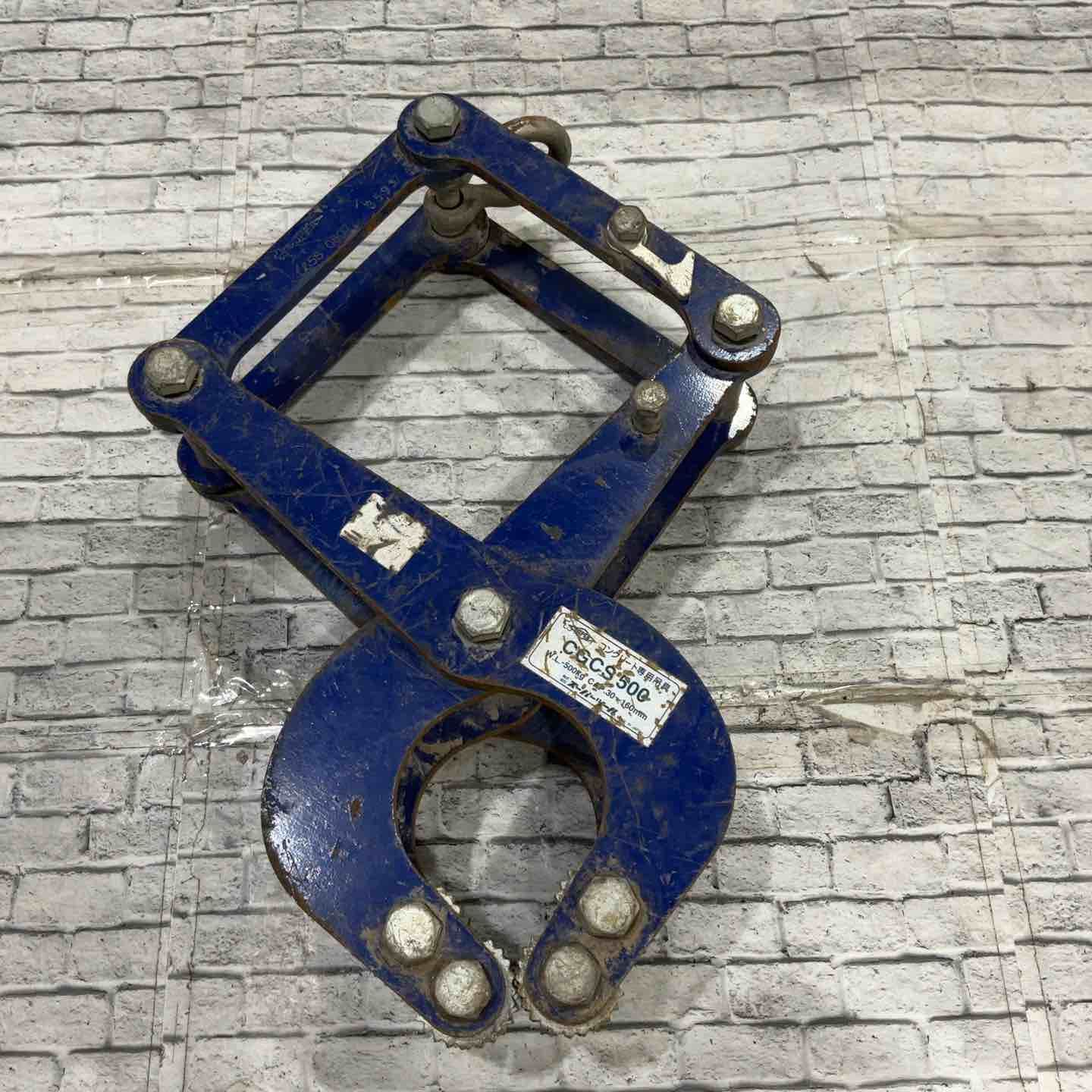 品 スーパーツール コンクリート 吊クランプ U字溝吊クランプ CGCS500 容量500kg 川口店