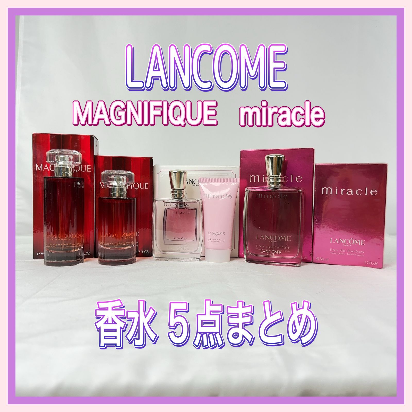 JM631-250-20 香水 5点まとめ LANCOME ランコム MAGNIFIQUE マニフィーク miracle ミラクル ボディローション フレグランス 美容 化粧品