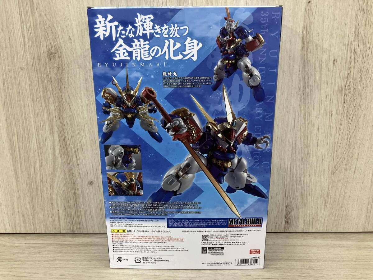 L BUILD DRAGON SCALE 龍神丸 (35th ANNIVERSARY EDITION) 魔神英雄伝