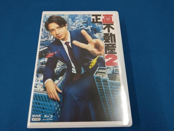 正直不動産2 Blu-ray Disc 山下智久 福原遥 市原隼人