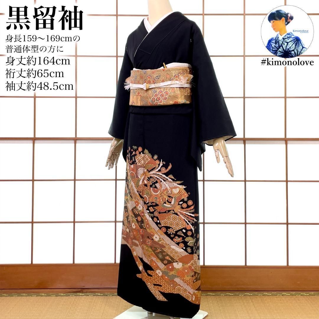 黒留袖 正絹 刺繍 金彩 鳳凰 宝尽くし 扇面 熨斗 着物 kimonolove リユース品 オゾン消臭サービス A 1929