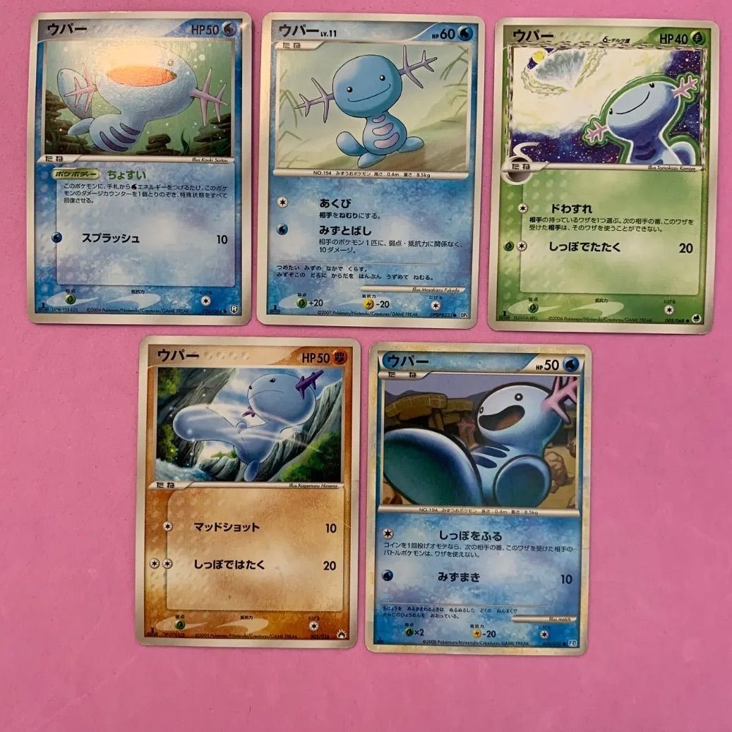 ポケモンカード ウパーセット 各1枚 コモン - メルカリ