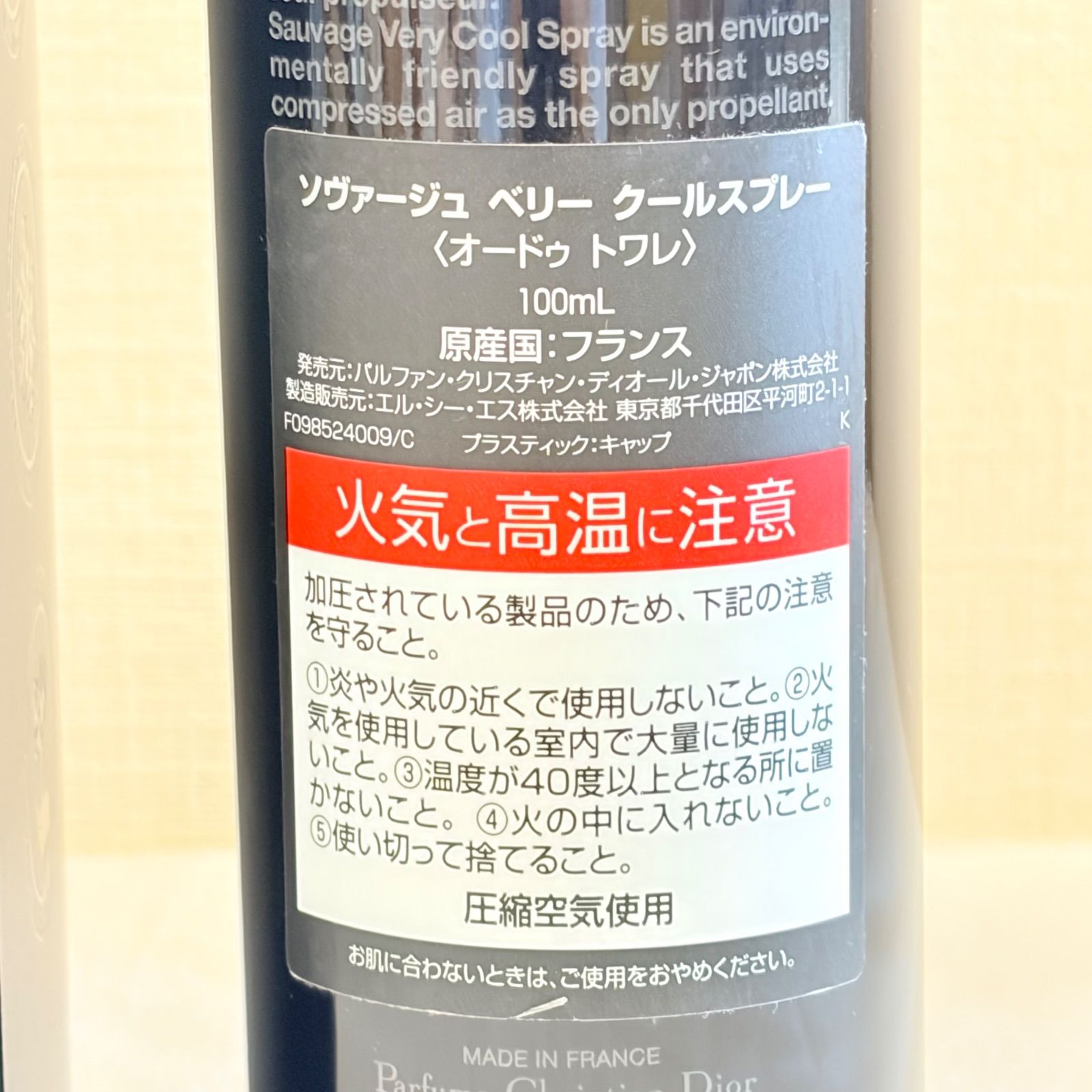 廃盤品 Dior SAUVAGE VERY COOL ショップ SPRAY eau de toilette