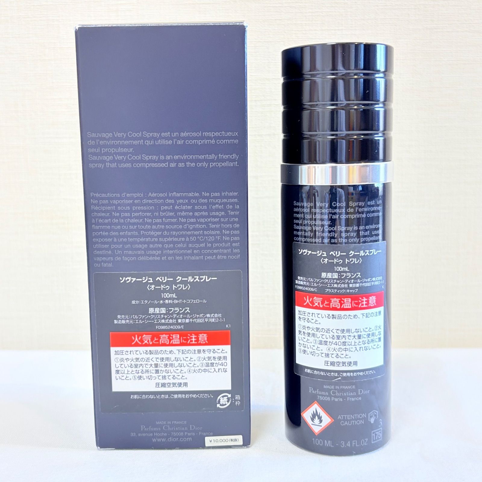 Dior SAUVAGE VERY COOL SPRAY eau de toilette ディオール ソヴァージュ ベリー クールスプレー オードトワレ 香水 100 ml