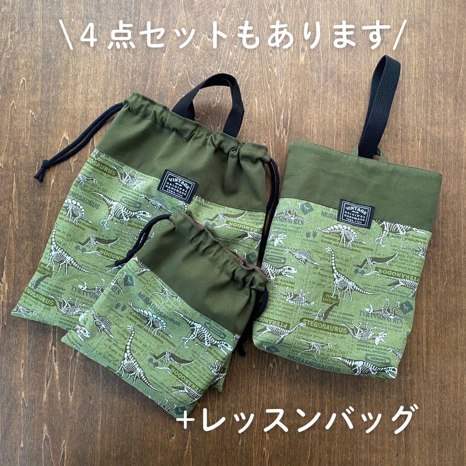 恐竜柄 給食袋 男の子 入園入学準備 グリーン 切り替え 裏地付き 丁寧
