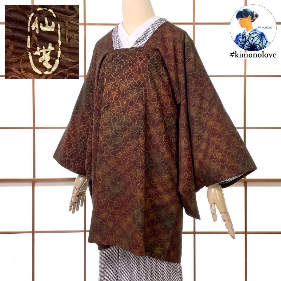 和装コート 道行 輪奈ビロード 正絹 ハート柄 ブラウン 手縫い 着物 kimonolove 作家物 リユース品 オゾン消臭サービス A-2001