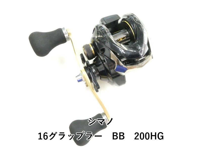 シマノ 16グラップラー BB 200HG 03-8311150006
