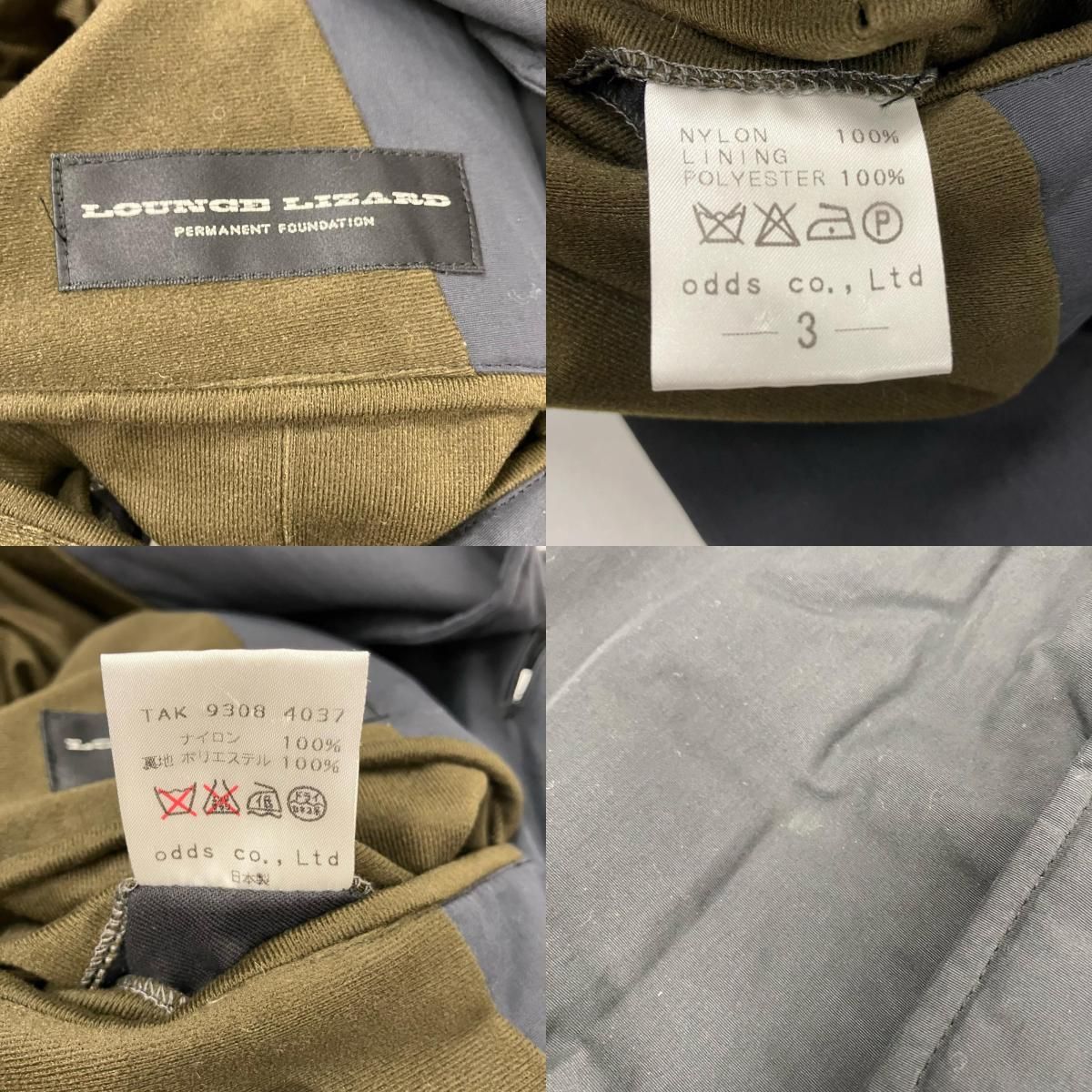 イオン広店 中古 LOUNGE LIZARD | ラウンジリザード 中綿 イオン広店 中古 LOUNGE LIZARD | ラウンジリザード 中綿