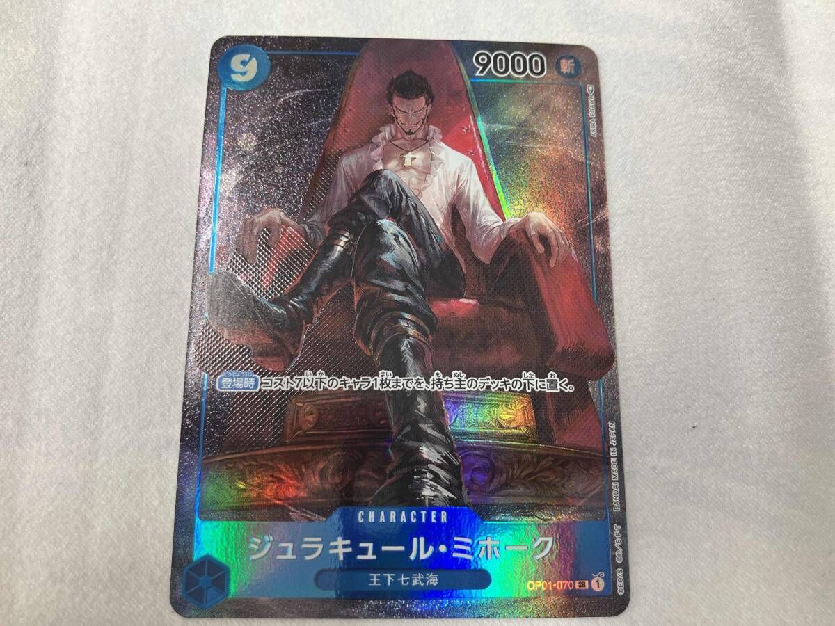 ジュラキュール・ミホーク(パラレル)(AKIRA EGAWA) SR