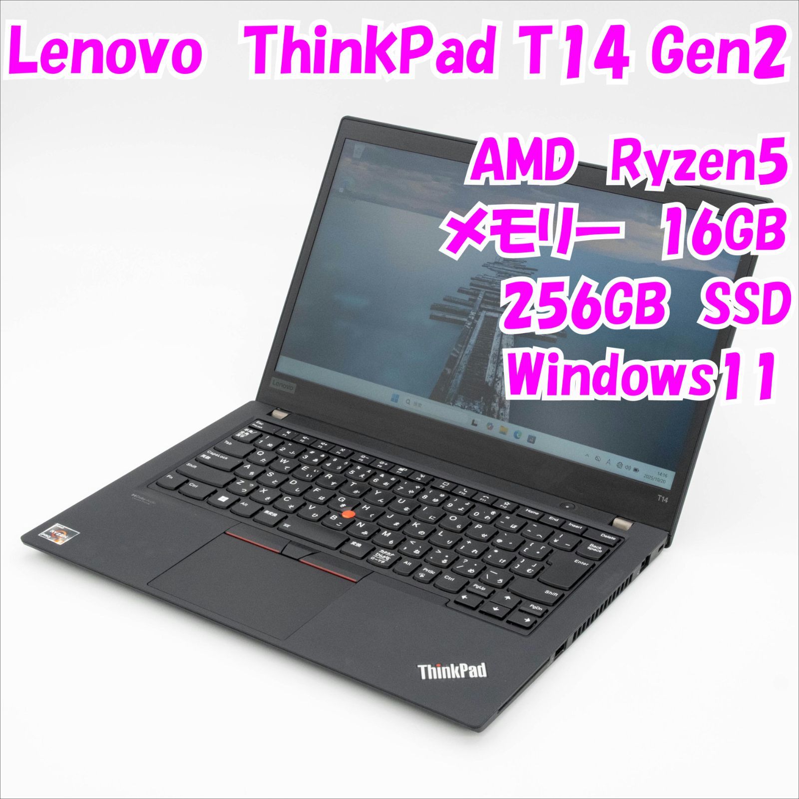 品 ThinkPad T14 Gen2 Lenovo 14インチノートパソコン Ryzen5 Windows11 管27159