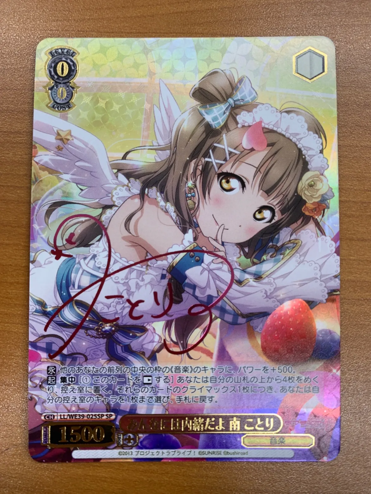 2025年最新】ヴァイス サイン ことりの人気アイテム - メルカリ