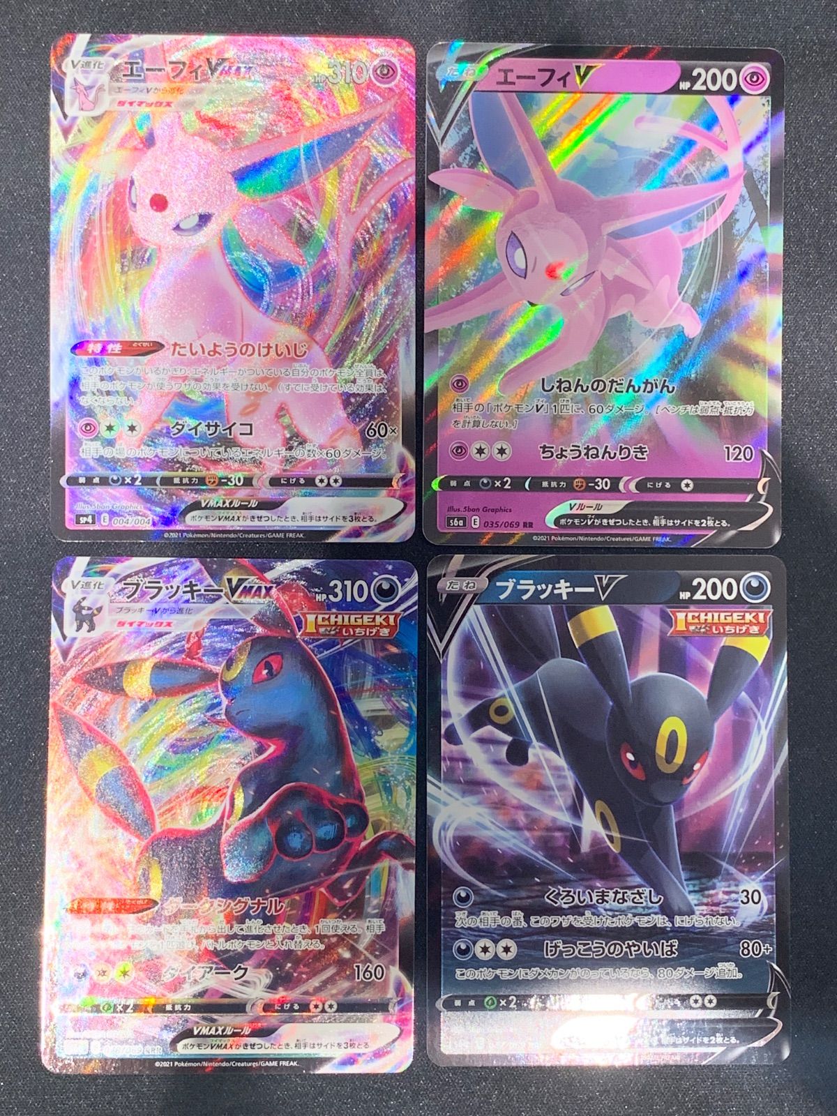 PSA9 エーフィ PSA8 ブラッキーセット PSA9 エーフィ PSA8 ブラッキー