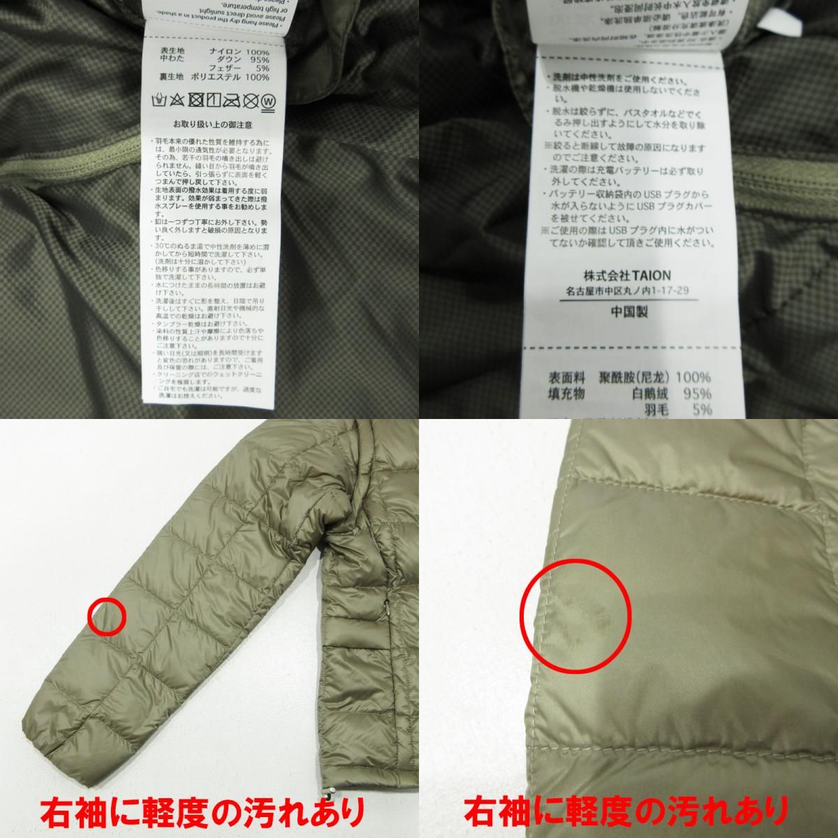 三重本店】 中古 TAION | タイオン EXTRA エクストラ クルーネック 