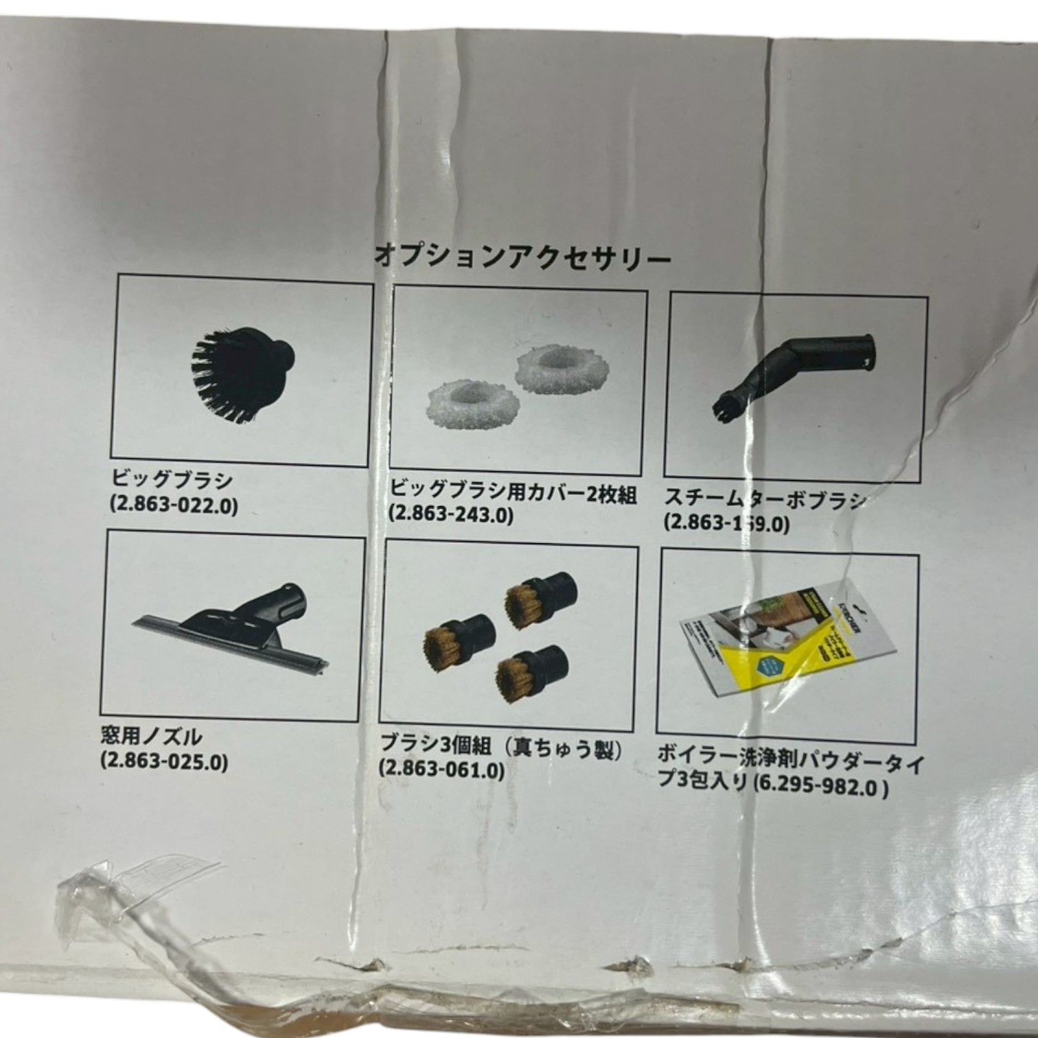 KARCHER SC JTK 20 家庭用 スチームクリーナー ケルヒャー 開封 未使用