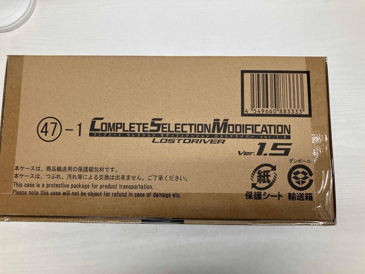 CSM ロストドライバー ver.1.5 仮面ライダーW