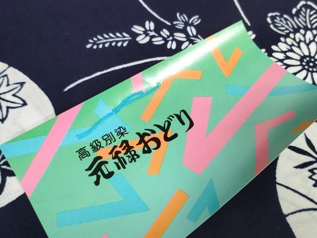 平和屋着物＊夏物 阿波しじら織 浴衣 反物 着尺 証紙・共箱付き 綿