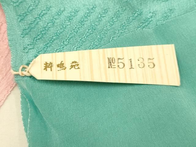 和装小物 帯締め