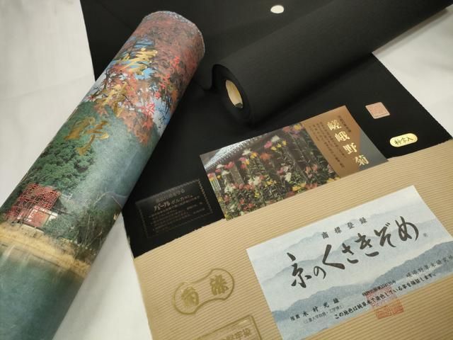 平和屋着物 夏物 黒紋付 黒反物 着尺 絽 五泉 京の草木染 zzz