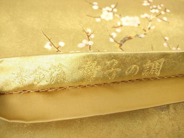 平和屋着物○西陣 長嶋成織物 ながしま帯 六通柄袋帯 童子の調 本金箔